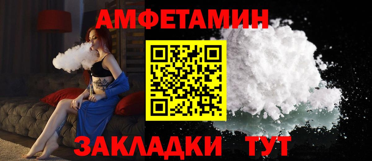 Amphetamine 97%  Amphetamine  Амфетамин  Сафоново  Вход с VPN 