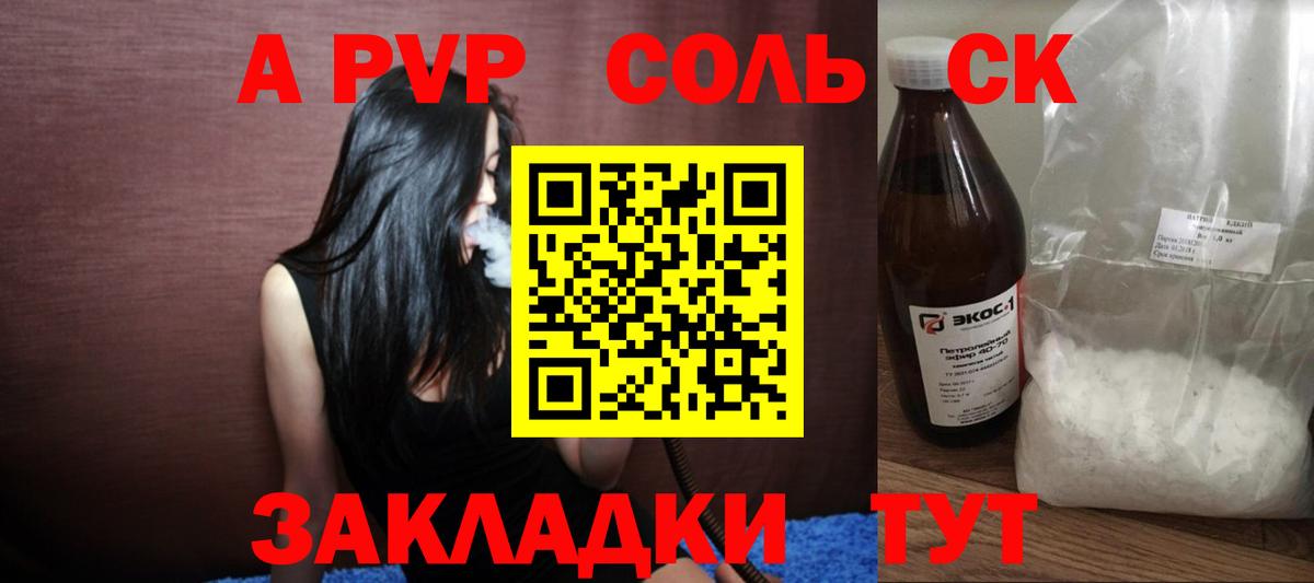 A PVP Crystall Сафоново