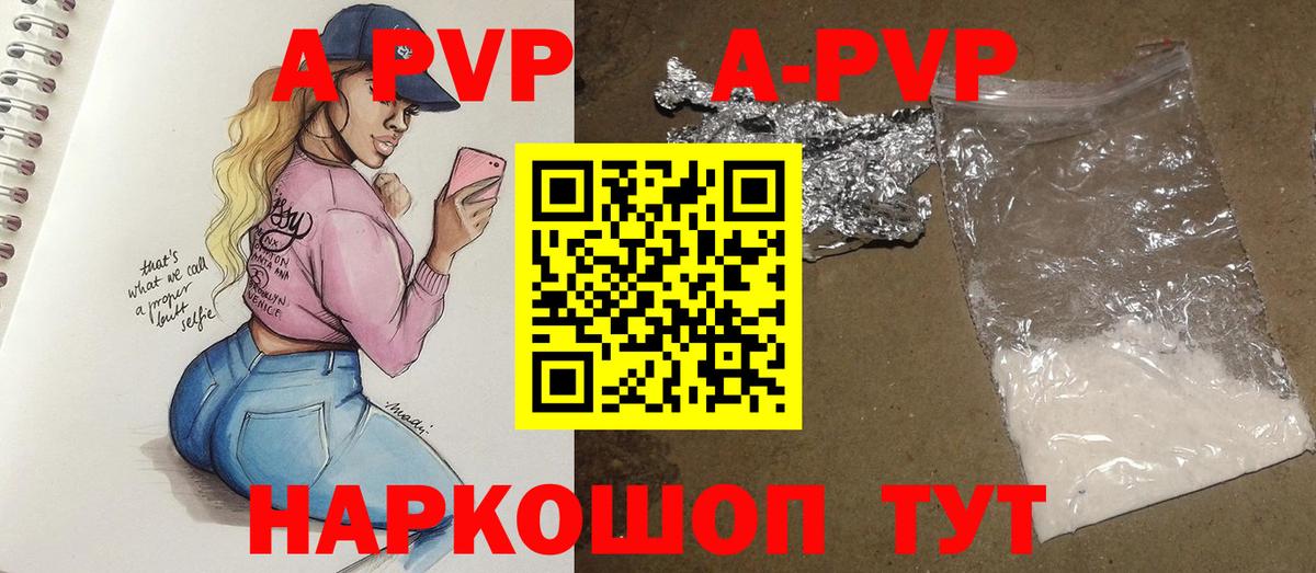Сафоново  Alpha-PVP крисы CK  Alfa_PVP Crystall  А ПВП VHQ  Вход с VPN 