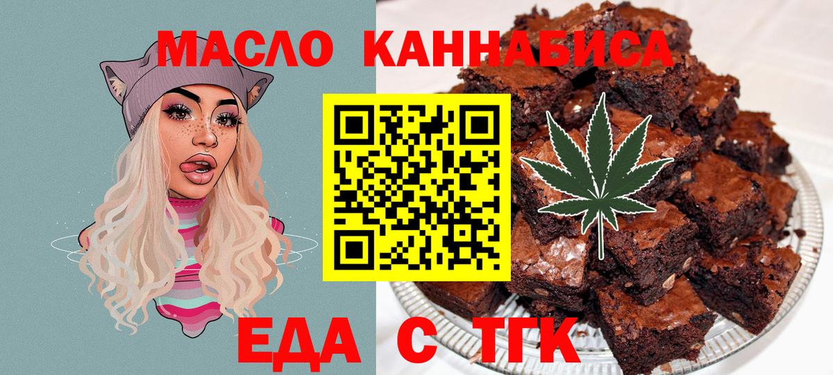 Cannafood конопля  Вход с VPN  Сафоново 