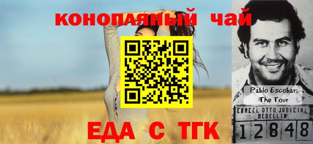 Cannafood марихуана Сафоново