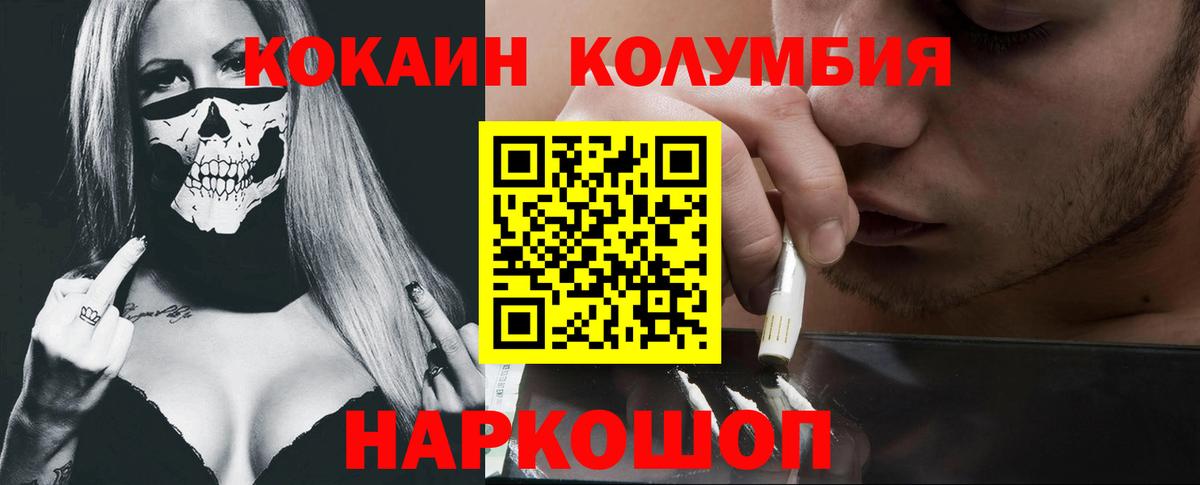 КОКАИН 99%  Cocaine 99%  Вход с VPN  Cocaine  Сафоново 