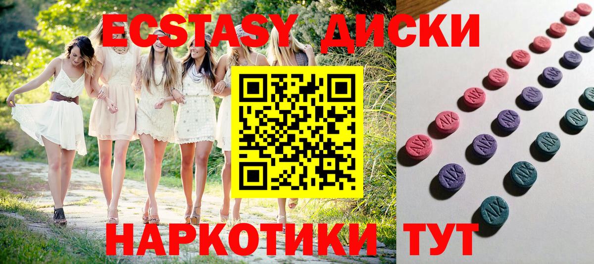 Ecstasy  Вход с VPN  ЭКСТАЗИ круглые  KRAKEN зеркало  ЭКСТАЗИ бентли  Сафоново 