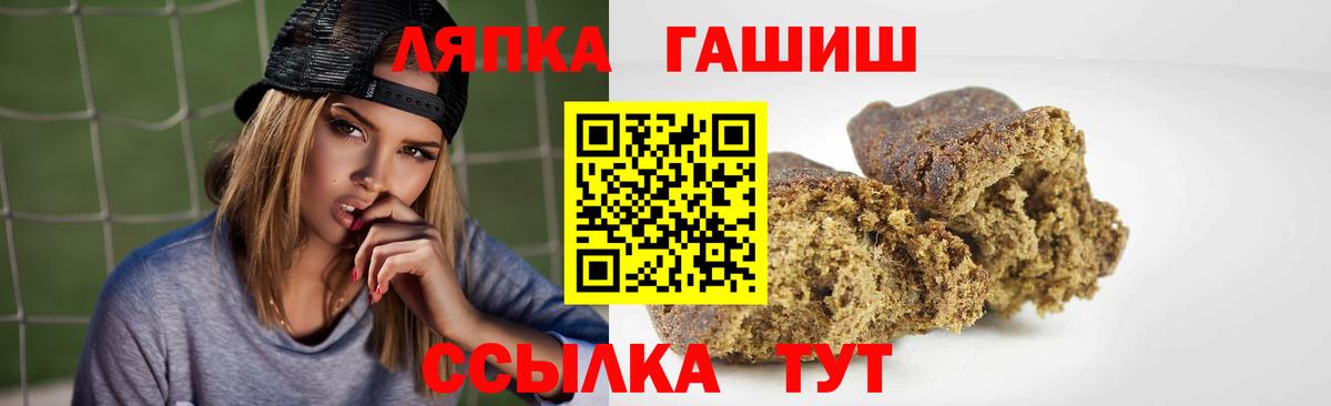 Сафоново  ГАШИШ hashish  Гашиш 40% ТГК  Вход с VPN 