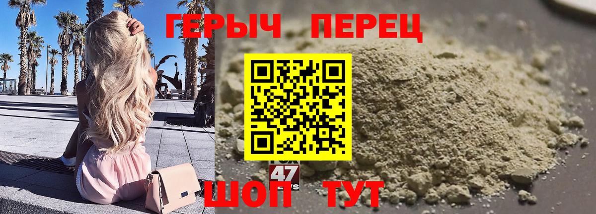 Сафоново  ГЕРОИН герыч  Вход с VPN 