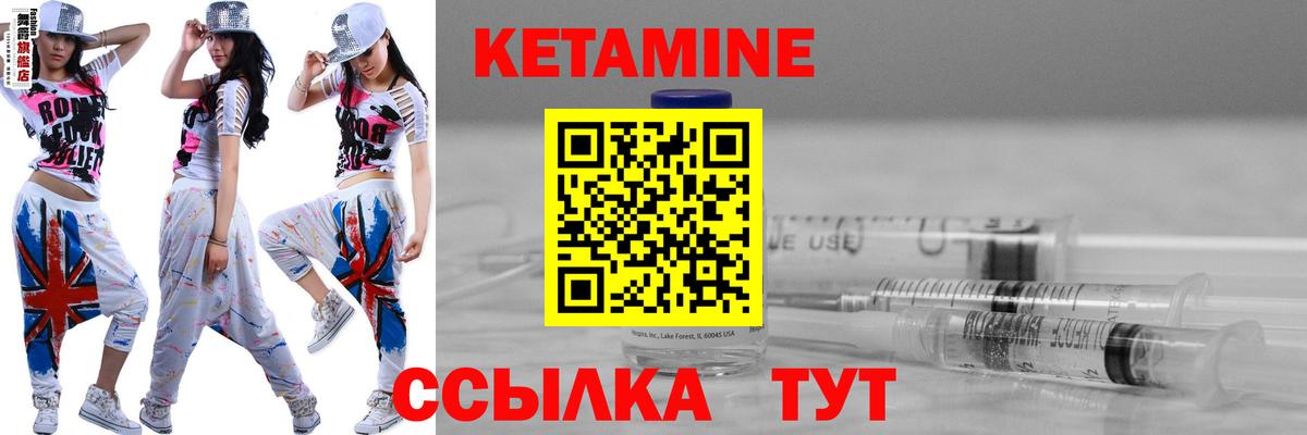 КЕТАМИН VHQ Сафоново