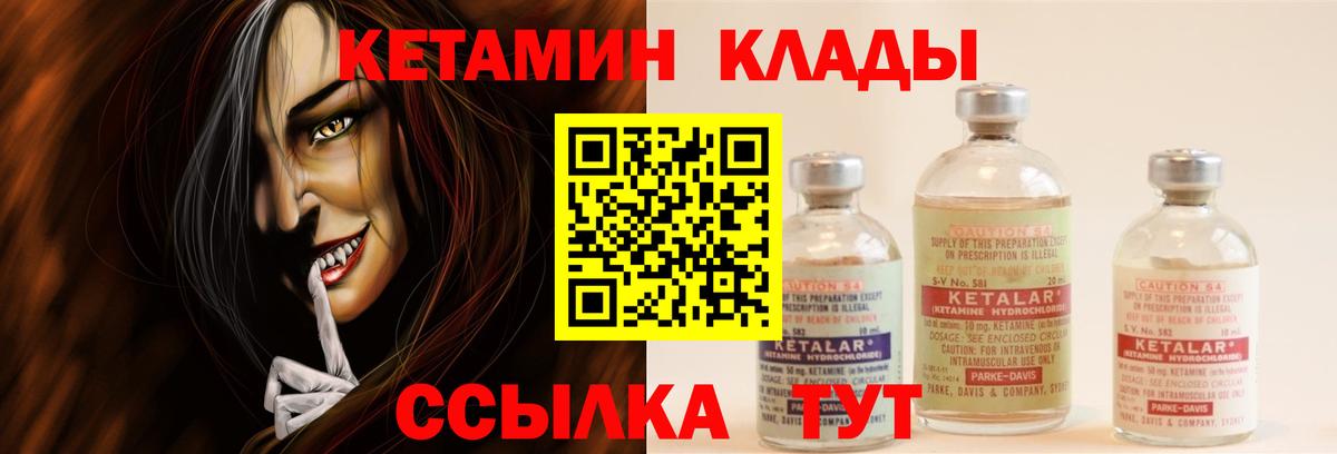КЕТАМИН ketamine  Вход с VPN  КЕТАМИН ketamine  Сафоново 