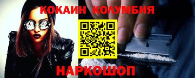 кокаин Бузулук