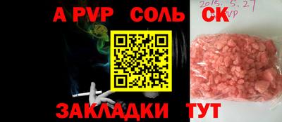 молекула духа Бугуруслан