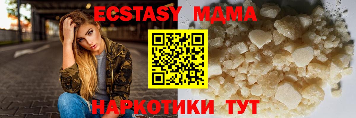 МДМА Molly  Вход с VPN  МДМА VHQ  MDMA  Сафоново 