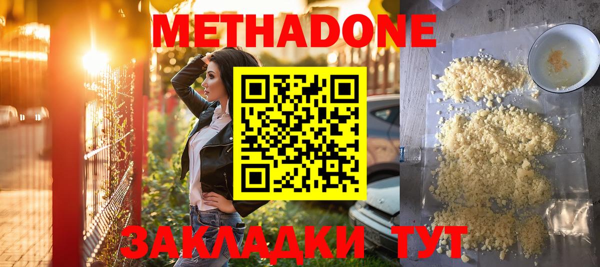 Сафоново  МЕТАДОН methadone  Вход с VPN 