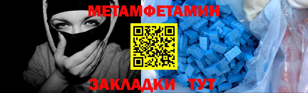 МЕТАМФЕТАМИН Methamphetamine  Вход с VPN  Сафоново  МЕТАМФЕТАМИН Methamphetamine 