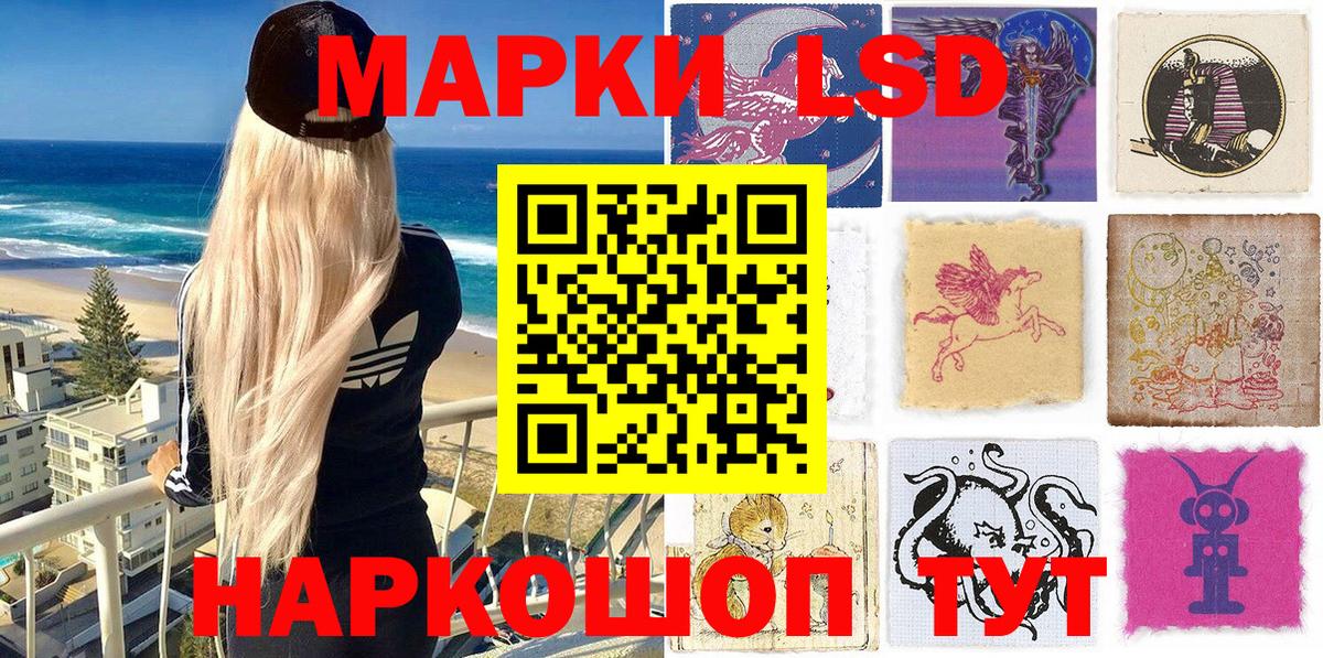 Марки NBOMe 1500мкг  Марки NBOMe 1500мкг  Сафоново  Наркотические марки  Вход с VPN 