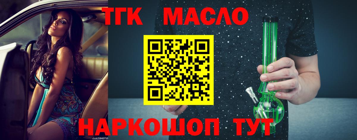 Дистиллят ТГК жижа  Дистиллят ТГК жижа  Сафоново  Вход с VPN 