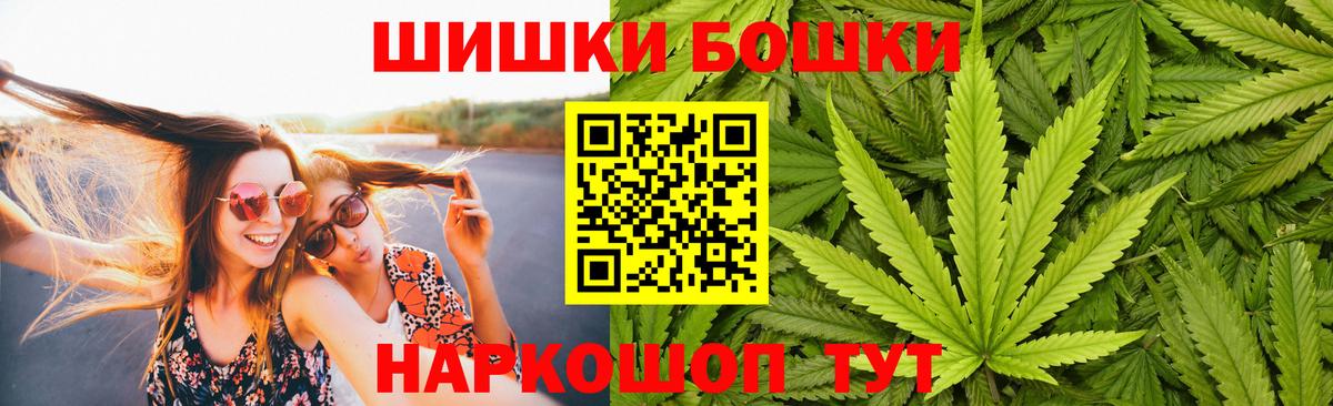 Марихуана THC 21%  Бошки Шишки план  Вход с VPN  Сафоново  Шишки марихуана Ganja 